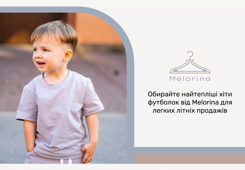 дитячі футболки